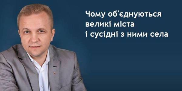 Prospects and development or Why do cities and villages amalgamate?