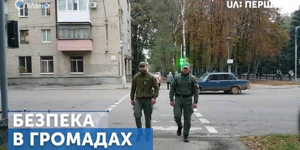 How to make hromada safe: AH experience in “Jointly” programme