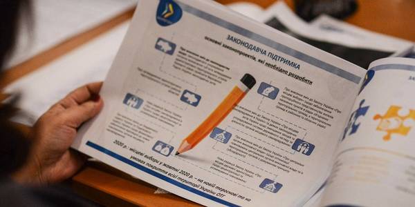 У Мінрегіоні назвали першочергові закони для нового етапу децентралізації