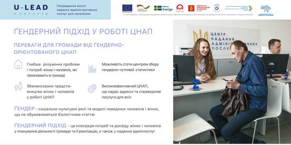 6 steps to establish a gender-sensitive ASC