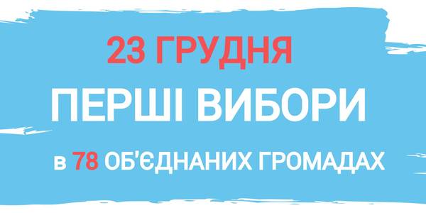 On Sunday 78 amalgamated hromadas will hold their first elections