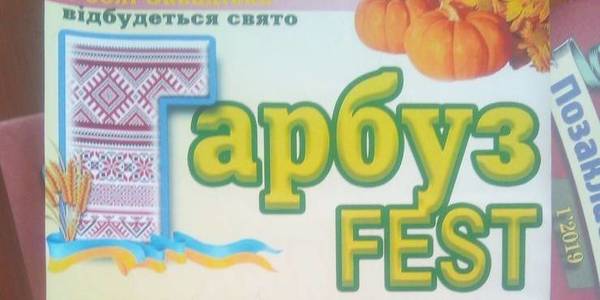 Карашинська ОТГ:  три незвичайні фестивалі, дружба з КНР та унікальний проект розвитку громади