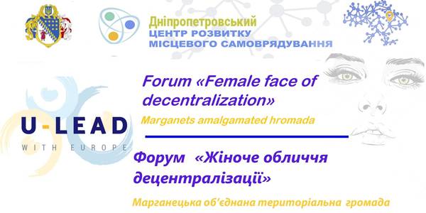 “Female Face of Decentralisation” forum to be held in Dnipropetrovsk Oblast on 1 March 