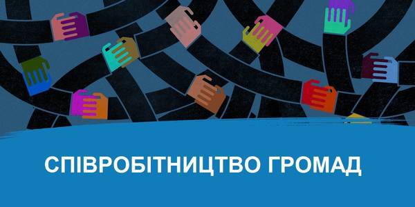 Міжмуніципальне співробітництво: дві громади на Житомирщині спільно надають адміністративні послуги