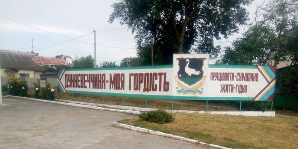 Jobs for the youth and landscaping: changes after formation of Dunayevetska AH