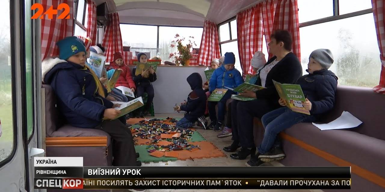 В Привільненській  ОТГ старий шкільний автобус перетворили на навчальний клас