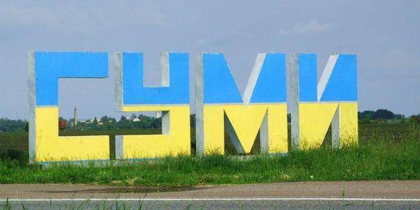 Sumy city became AH centre 
