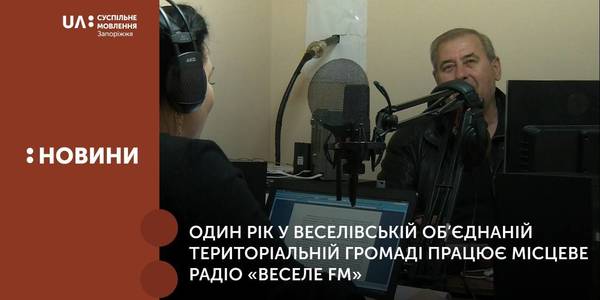 “Vesele FM” radio has been working in Veselivska AH for one year