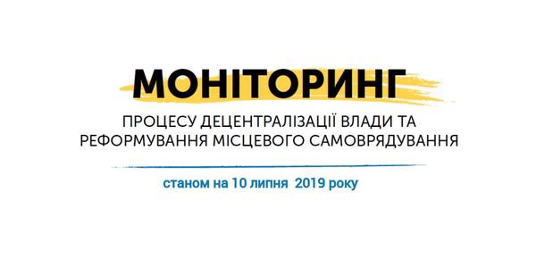 91 район в Україні зволікає з реформою. «Наслідки чиєїсь бездіяльності в районах відображаються на якості життя людей», - В’ячеслав Негода
