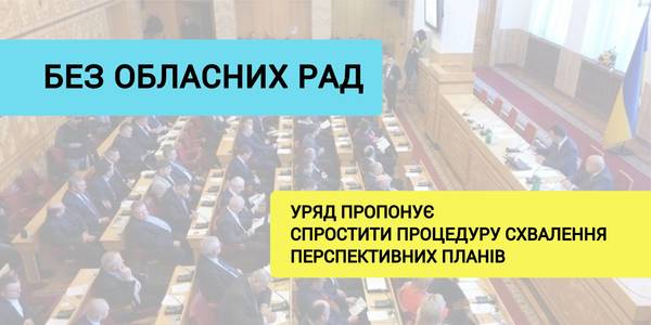 Politicisation of voluntary amalgamation process to be stopped