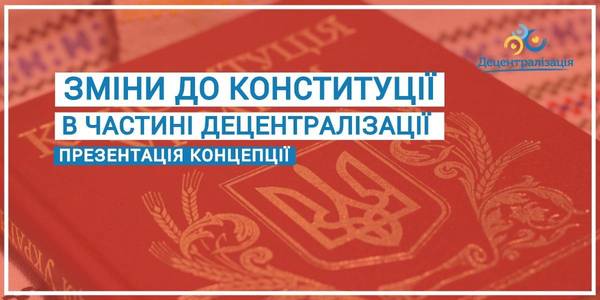 What does Concept of Amendments to the Constitution of Ukraine propose regarding decentralisation? (presentation)