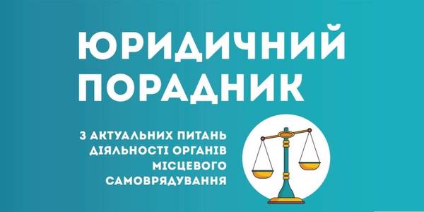 Guide on legal issues of local self-government activities – Manual from experts of AH Association