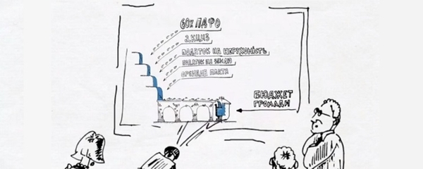 Офіси реформ б’ють на сполох та просять доопрацювати бюджетні законопроекти