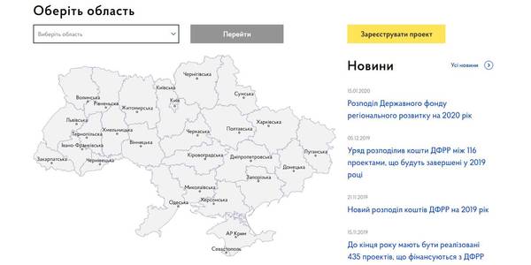 State Fund for regional development:  Minregion has launched a new online platform