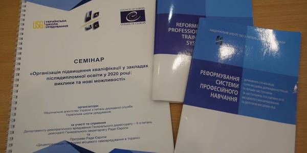 Рада Європи сприяє впровадженню сучасних стандартів підвищення кваліфікації в Україні