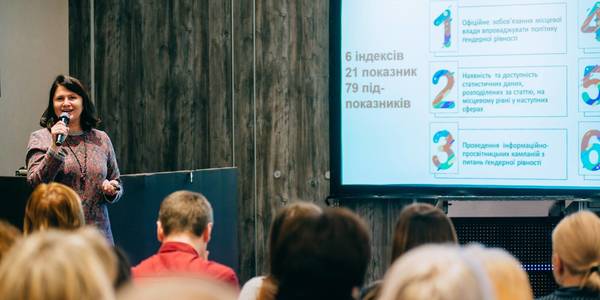 Інструментарій ґендерної рівності: що це і для чого?