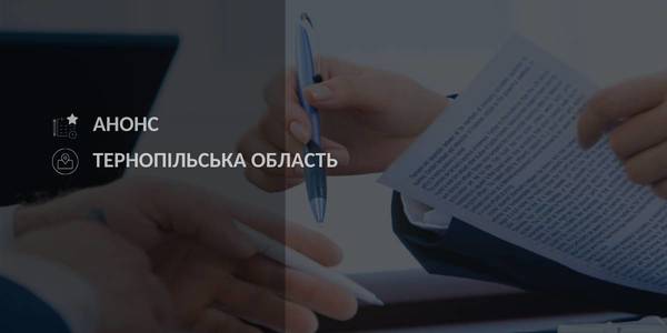 Центри розвитку бізнесу відкриють у Байковецькій та Великогаївській ОТГ  на Тернопільщині 