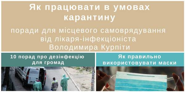 How to reduce risks of getting infected in public places: tips from infectious disease specialist Volodymyr Kurpita