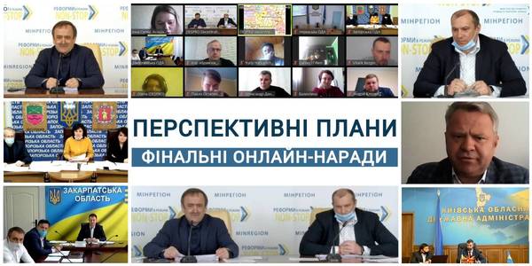 Остаточні рішення по перспективних планах приймає Уряд, але з врахуванням обговорень з усіма учасниками реформи, - В’ячеслав Негода