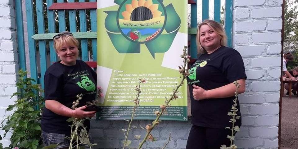 Активні мешканці – успішна громада. Досвід Прибужанівської ОТГ