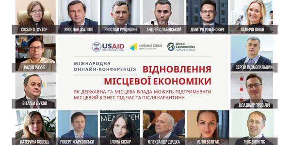 Можливості для підтримки місцевої економіки обговорили під час міжнародної онлайн-конференції