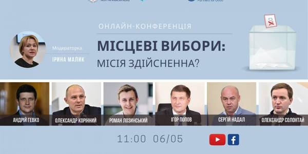 Announcement: online-conference: «2020 Local Election: Is the Mission Possible?»