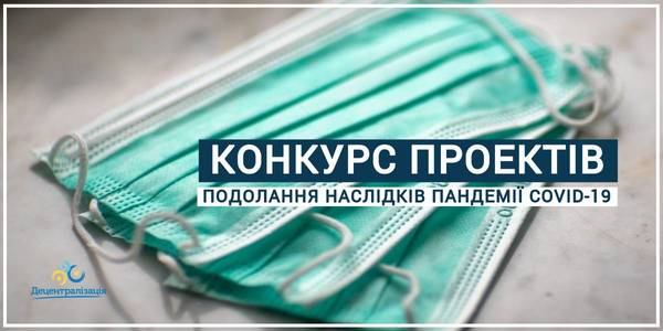 The British Embassy Kyiv: call for project proposals under FCO International Programme COVID-19 Enabling Fund 2020 to 2021