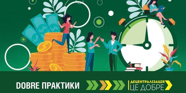 ОТГ на шляху до запровадження середньострокового планування бюджету