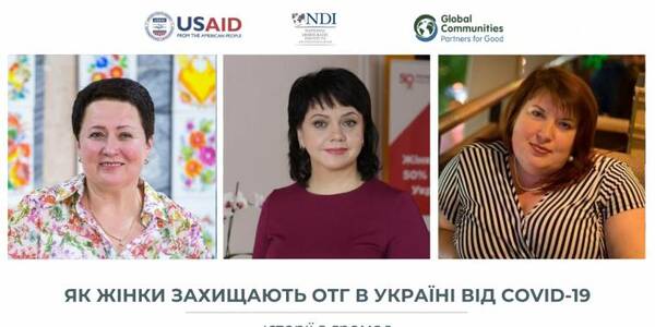 Як жінки захищають об’єднані територіальні громади в Україні від COVID-19 