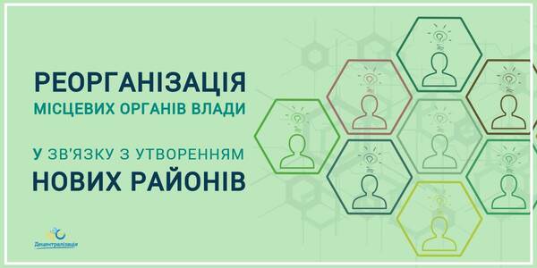 Комітет розглянув законопроект, який дає відповіді на багато питань учасників децентралізації
