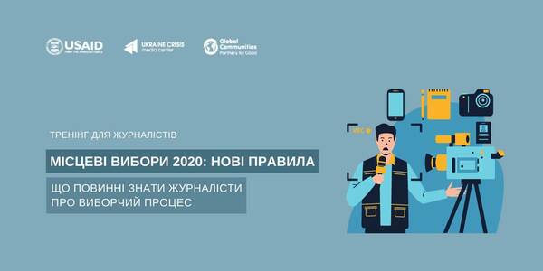 The 2020 Local Elections: New Rules. What journalists must know about the election process training for mass media