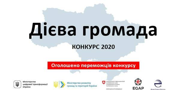 Winners of the Efficient Hromada contest have been announced