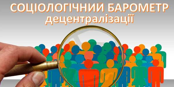 A sociological barometer of the reform: What does the population think of decentralisation?