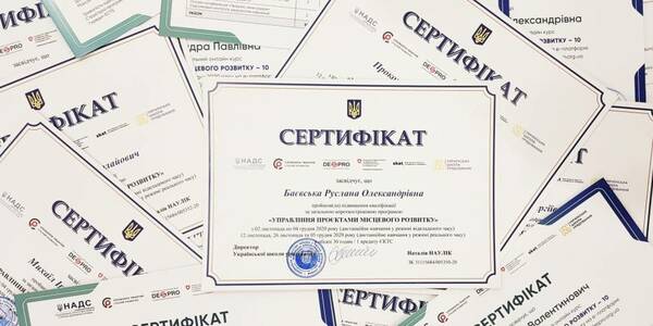 DESPRO вітає випускників щорічного онлайн курсу «Управління проектами місцевого розвитку - 10»