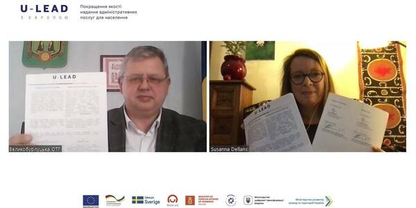 У Великобурлуцькій громаді створять сучасний ЦНАП за сприяння Програми «U-LEAD з Європою» 