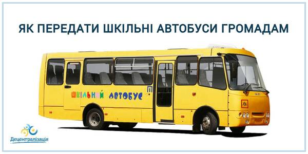 How to transfer school buses to hromadas
