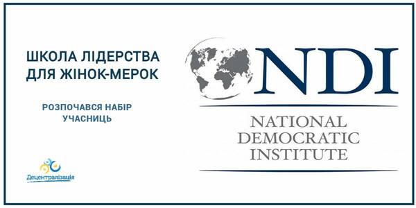 Female Mayors Leadership School – participants are being accepted