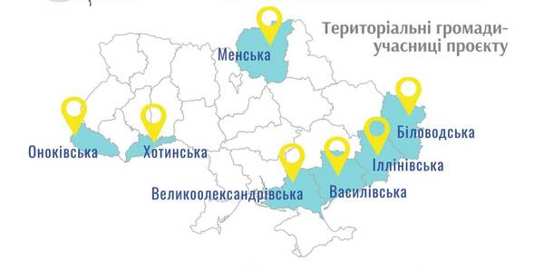 7 громад відбрали для участі в проєкті  «Центри культурних послуг, як інструмент згуртованості громади»