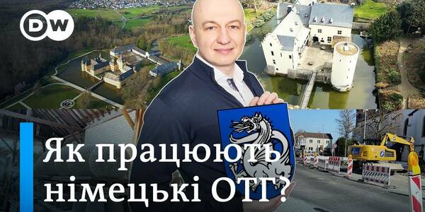 Децентралізація по-німецьки: що може громада