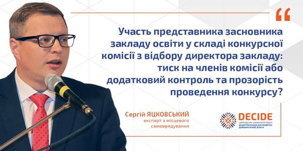 Why educational department representatives do not belong to the contest commissions, selecting headmasters, - clarifications by an expert