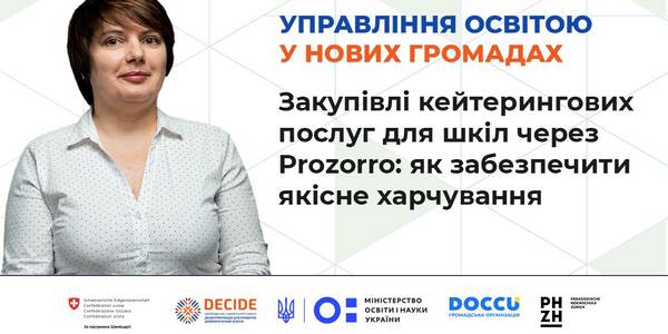 Catering services procurement for schools via Prozorro: how to ensure quality meals – the webinar recording