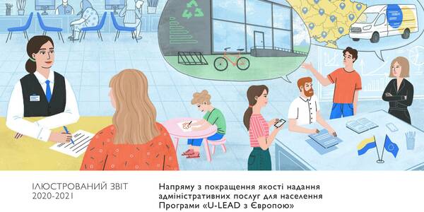 1300 administrative services access points have been created in Ukraine with support by the U-LEAD with Europe EU Programme