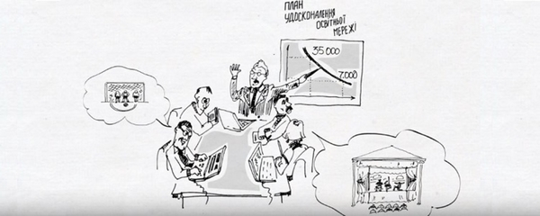 Об’єднанні громади матимуть свої управління освіти, - рекомендації МОН