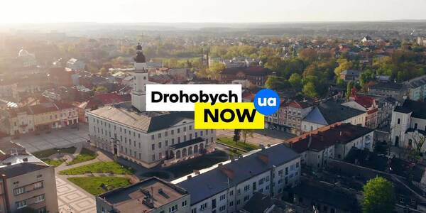 Інвестиції та розвиток підприємництва: Дрогобицька громада створила інвестиційну візитівку