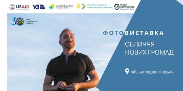 Announcement: August, 16 – opening of the New Municipality Faces photo exhibition