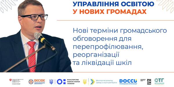 New terms of public discussion for school repurposing, reorganisation and liquidation – webinar recording