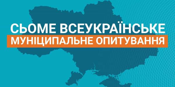 Незалежні дослідження якості послуг важливі і для самих міст, і для органів центральної влади, – В’ячеслав Негода про рейтинг 24 міст від МРІ (+ рейтинг)