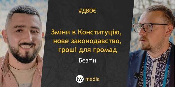 Бюджет 2022, політичні рішення, індустріальні парки, суди, - відеоінтервю з Віталієм Безгіним