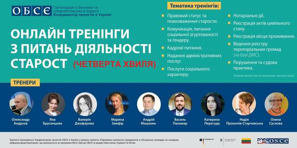 4-20 жовтня – четверта хвиля онлайн-тренінгів для старост. Розпочалася реєстрація