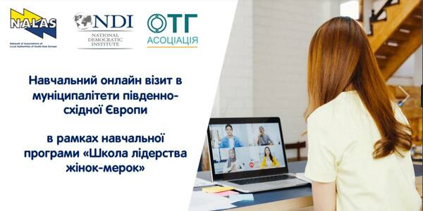 Enlistment of participants of an online-visit to municipalities of the south-east Europe within the Female Mayors School Programme